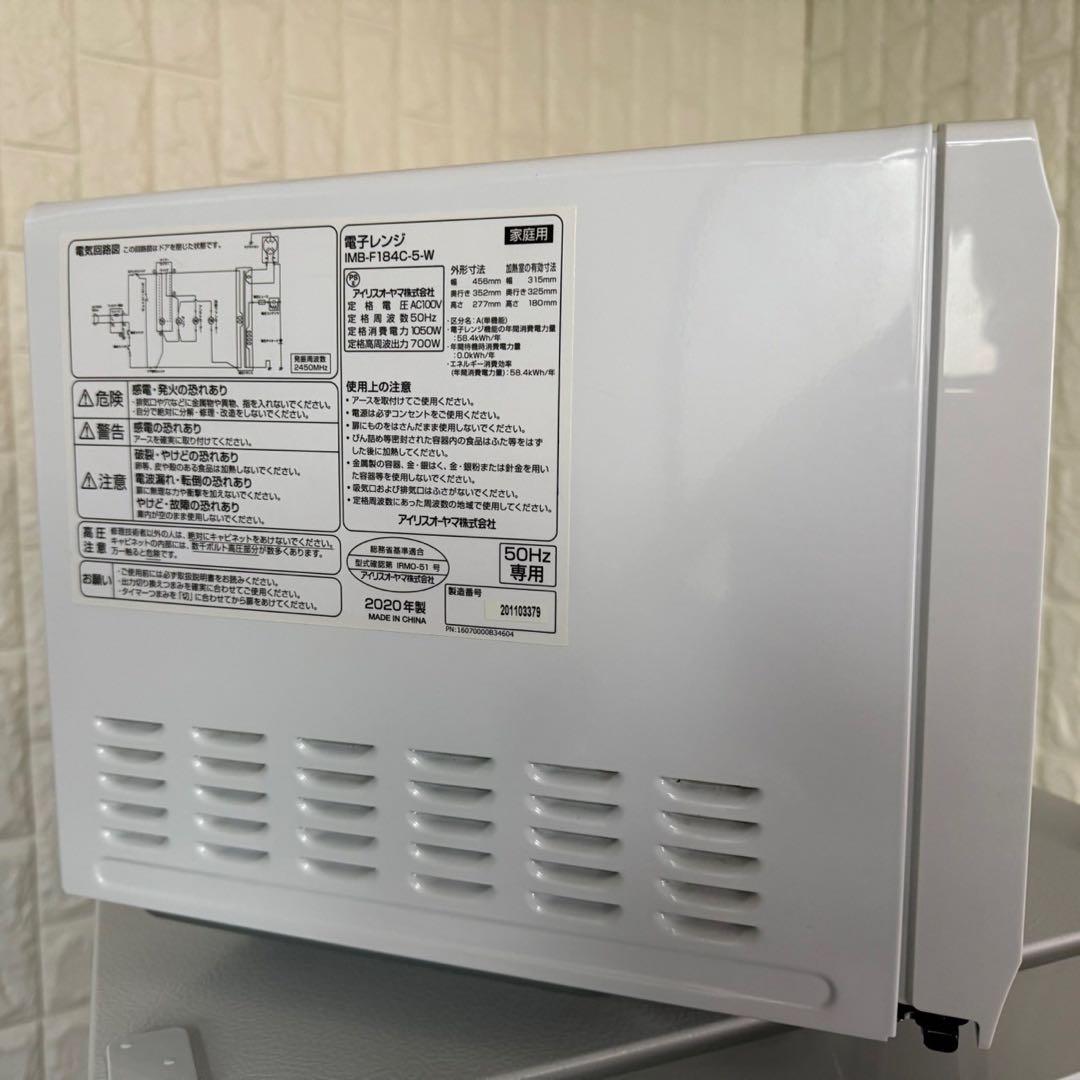 都内23区送料無料✨アイリス高年式3点セット✨冷蔵庫・洗濯機・電子レンジ