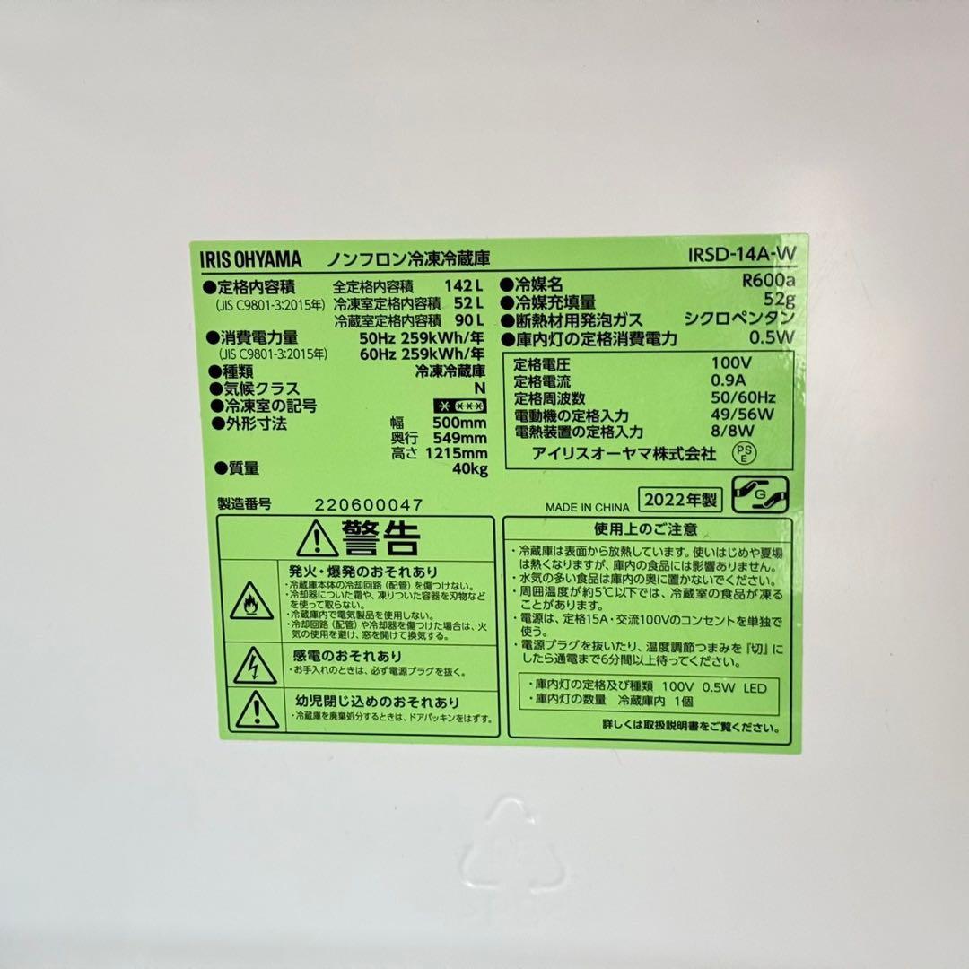 都内23区送料無料✨アイリス高年式3点セット✨冷蔵庫・洗濯機・電子レンジ