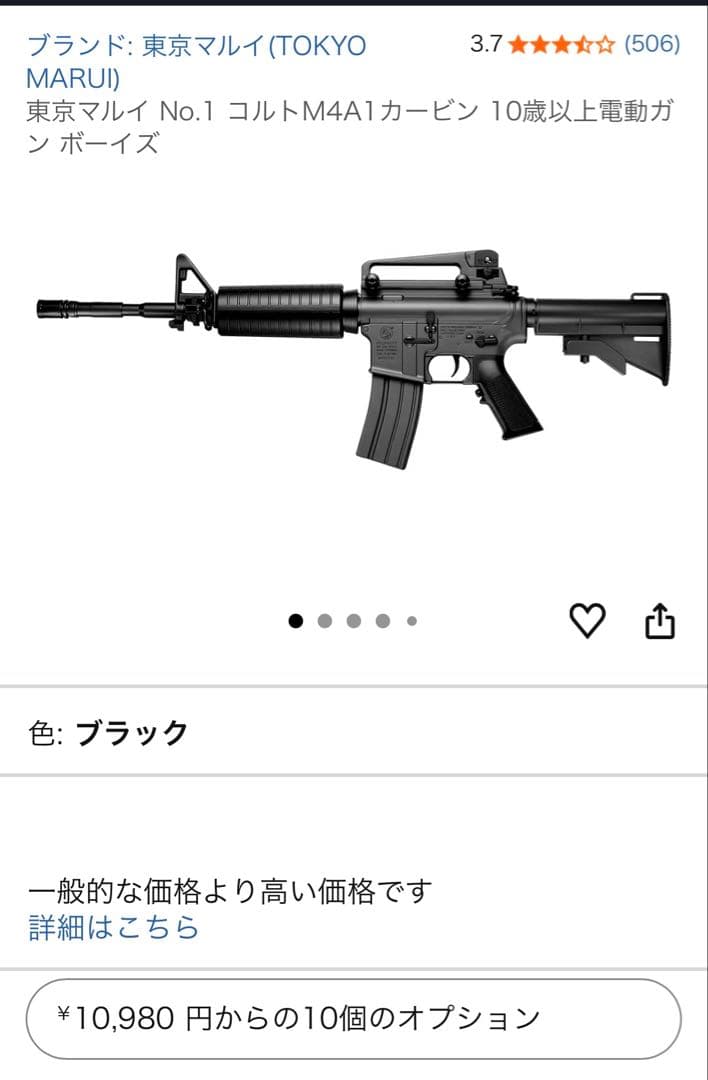 東京マルイ M4A1カービン & G18Cセット