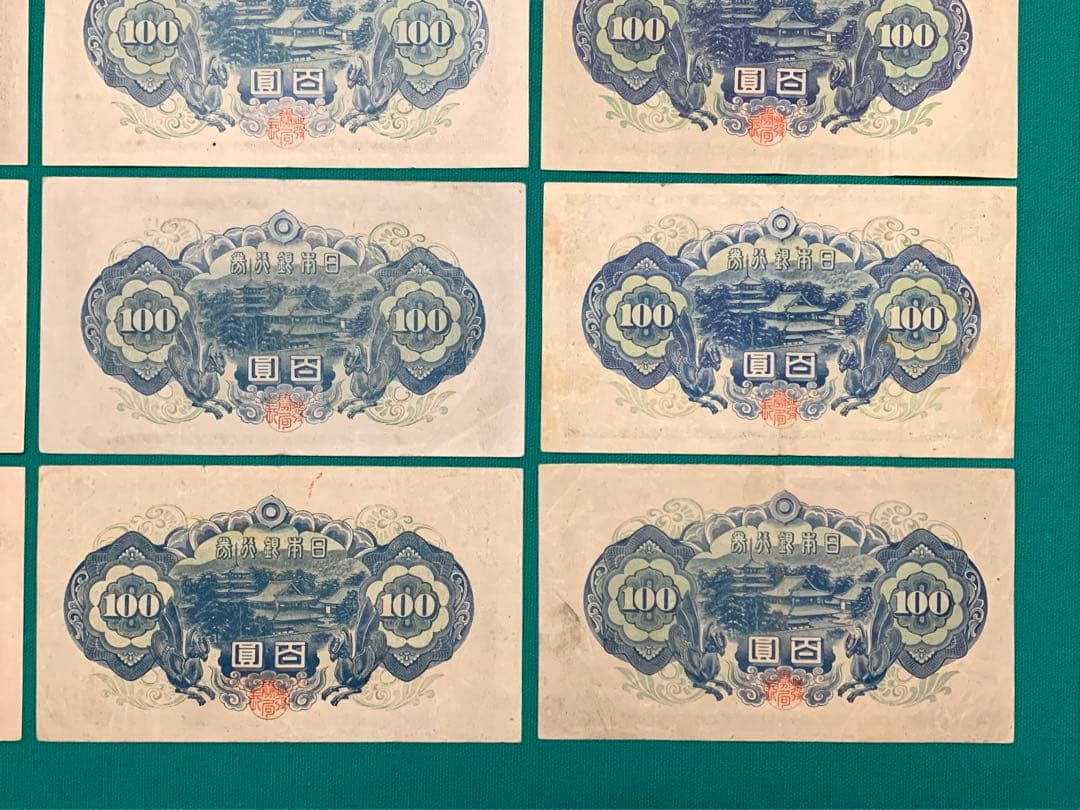 旧紙幣　古紙幣　古銭　4次 聖徳太子100円札　16枚まとめ　本物