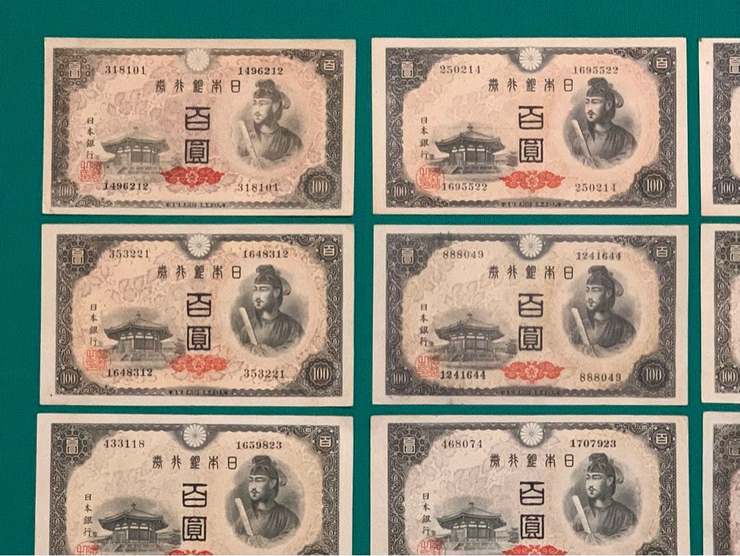 旧紙幣　古紙幣　古銭　4次 聖徳太子100円札　16枚まとめ　本物