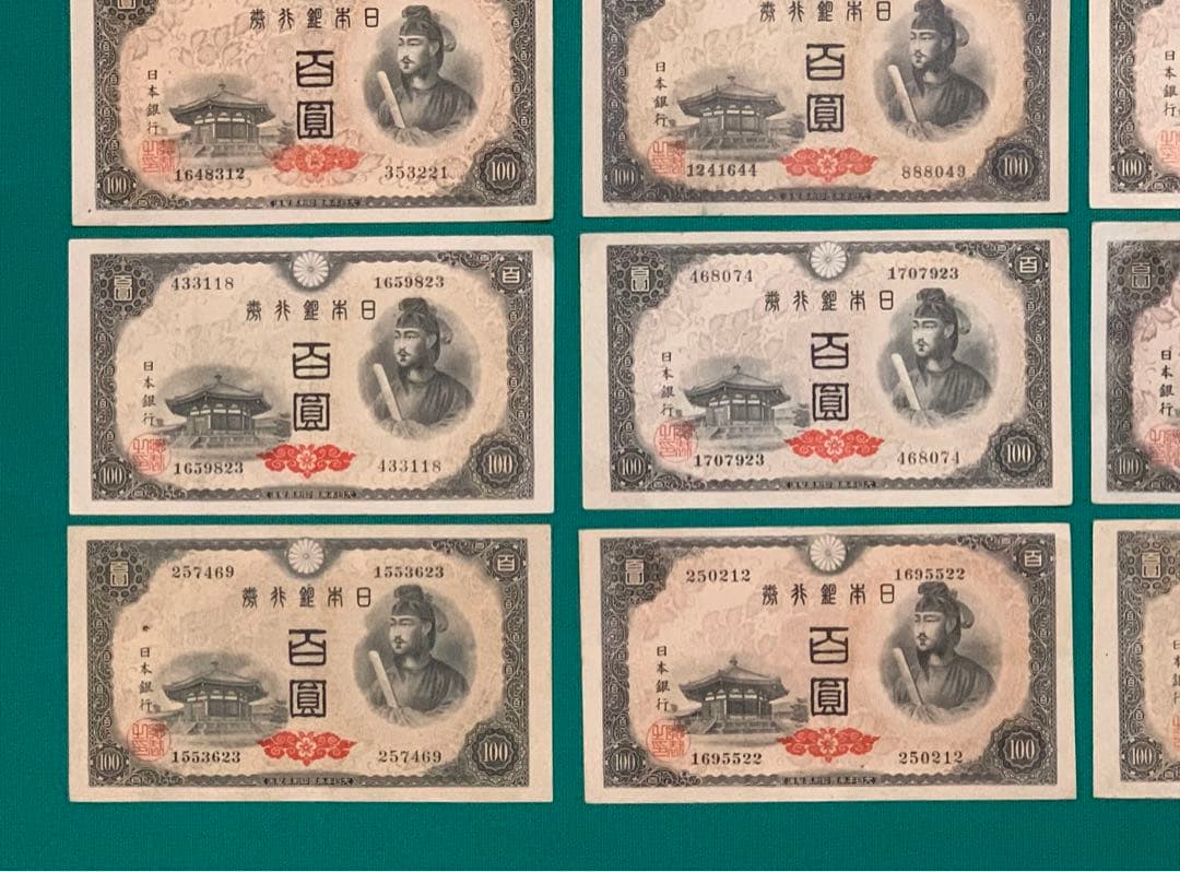 旧紙幣　古紙幣　古銭　4次 聖徳太子100円札　16枚まとめ　本物