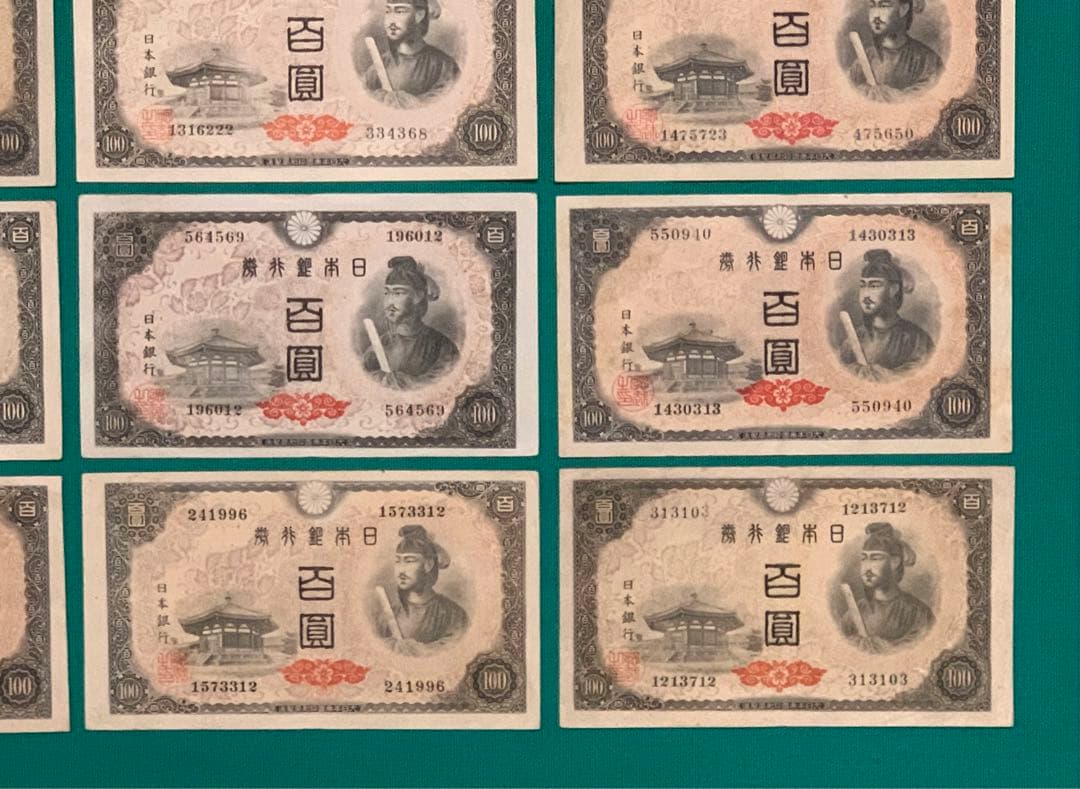 旧紙幣　古紙幣　古銭　4次 聖徳太子100円札　16枚まとめ　本物