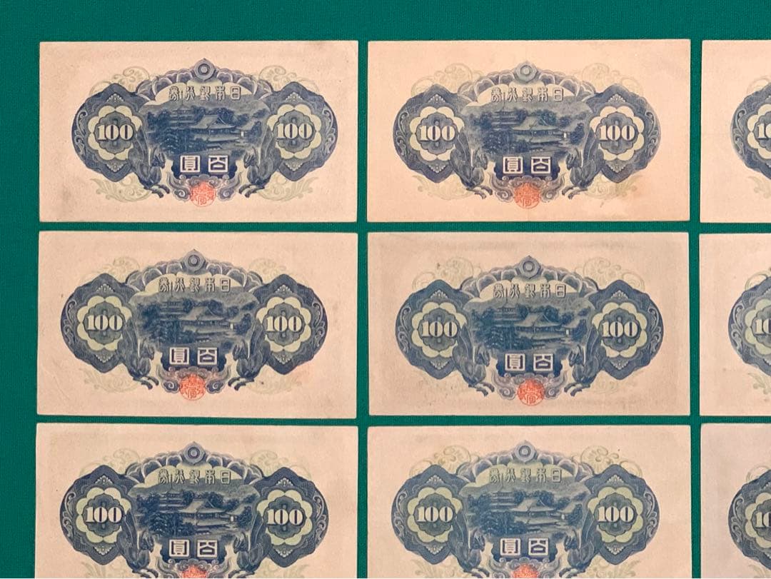 旧紙幣　古紙幣　古銭　4次 聖徳太子100円札　16枚まとめ　本物