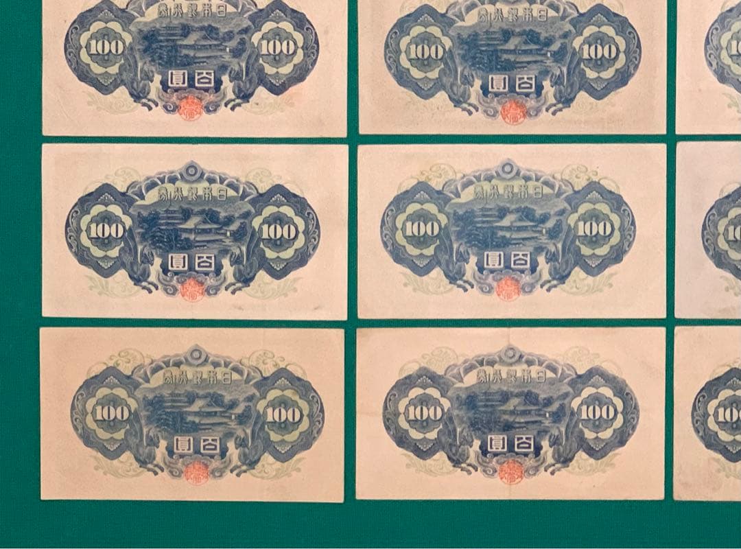 旧紙幣　古紙幣　古銭　4次 聖徳太子100円札　16枚まとめ　本物