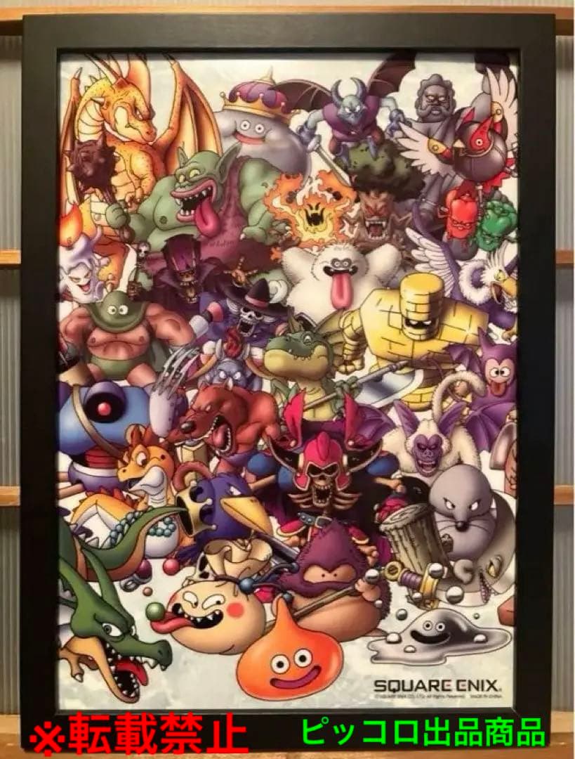 ドラゴンクエスト モンスター集結 アートパネル 鳥山明 SQUARE ENIX