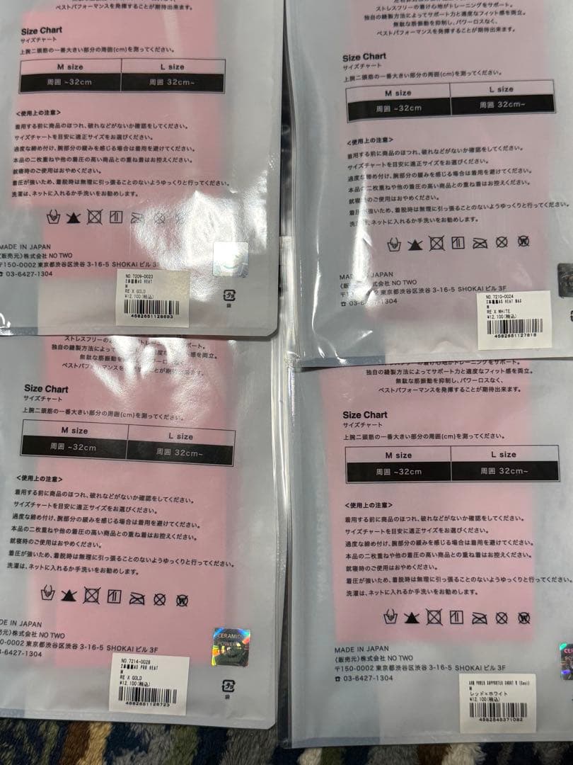 セラミックパワーギア　アームサポーター