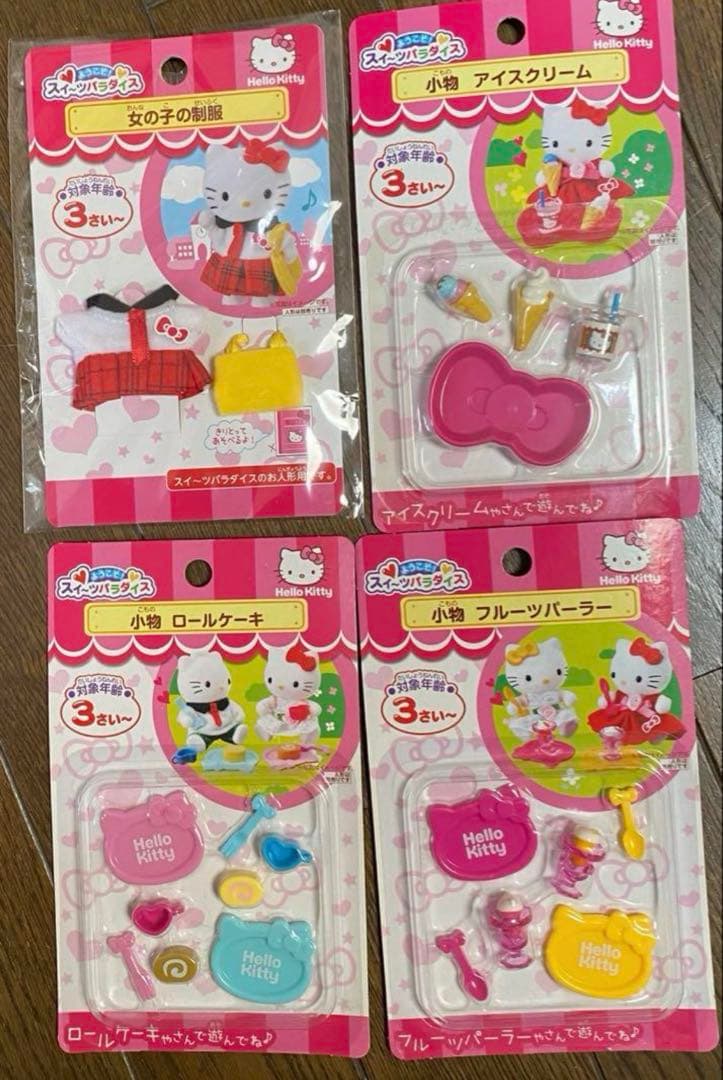 未開封】ハローキティ　スイーツパラダイス　チャーミーキティ　ダニエル