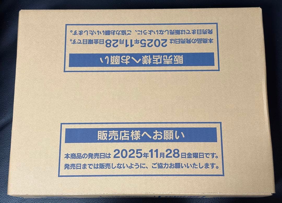 【1/5中特価】MEGAドリームex 未開封カートン