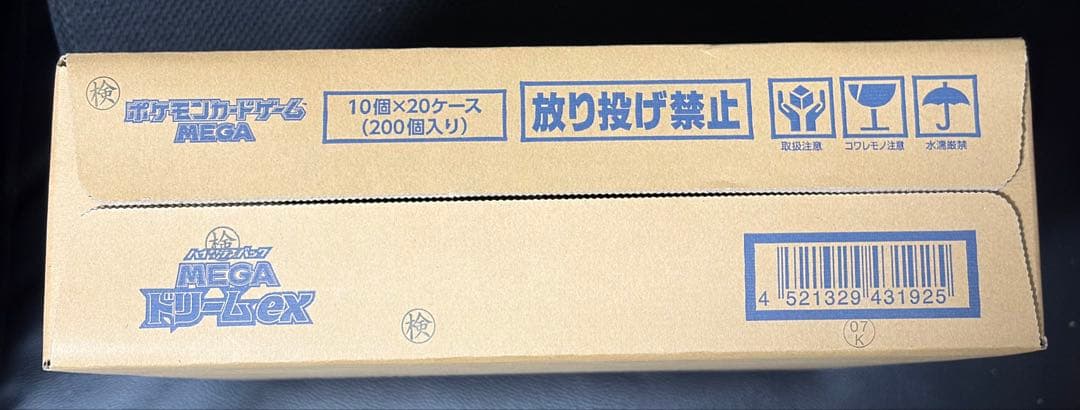【1/5中特価】MEGAドリームex 未開封カートン
