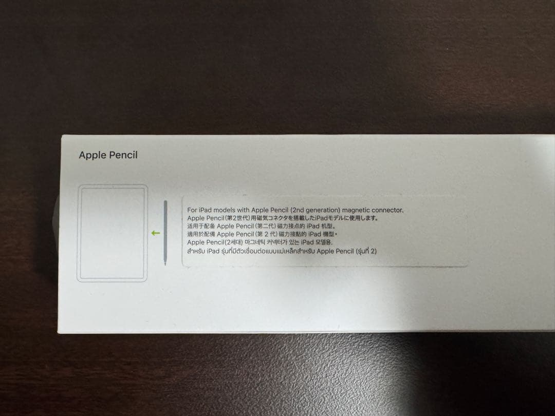 iPad Air 第5世代 Apple Pencil 第2世代 セット