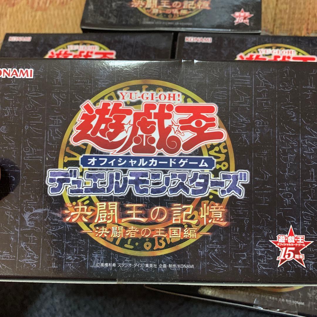 遊戯王　決闘王の記憶　まとめ売り