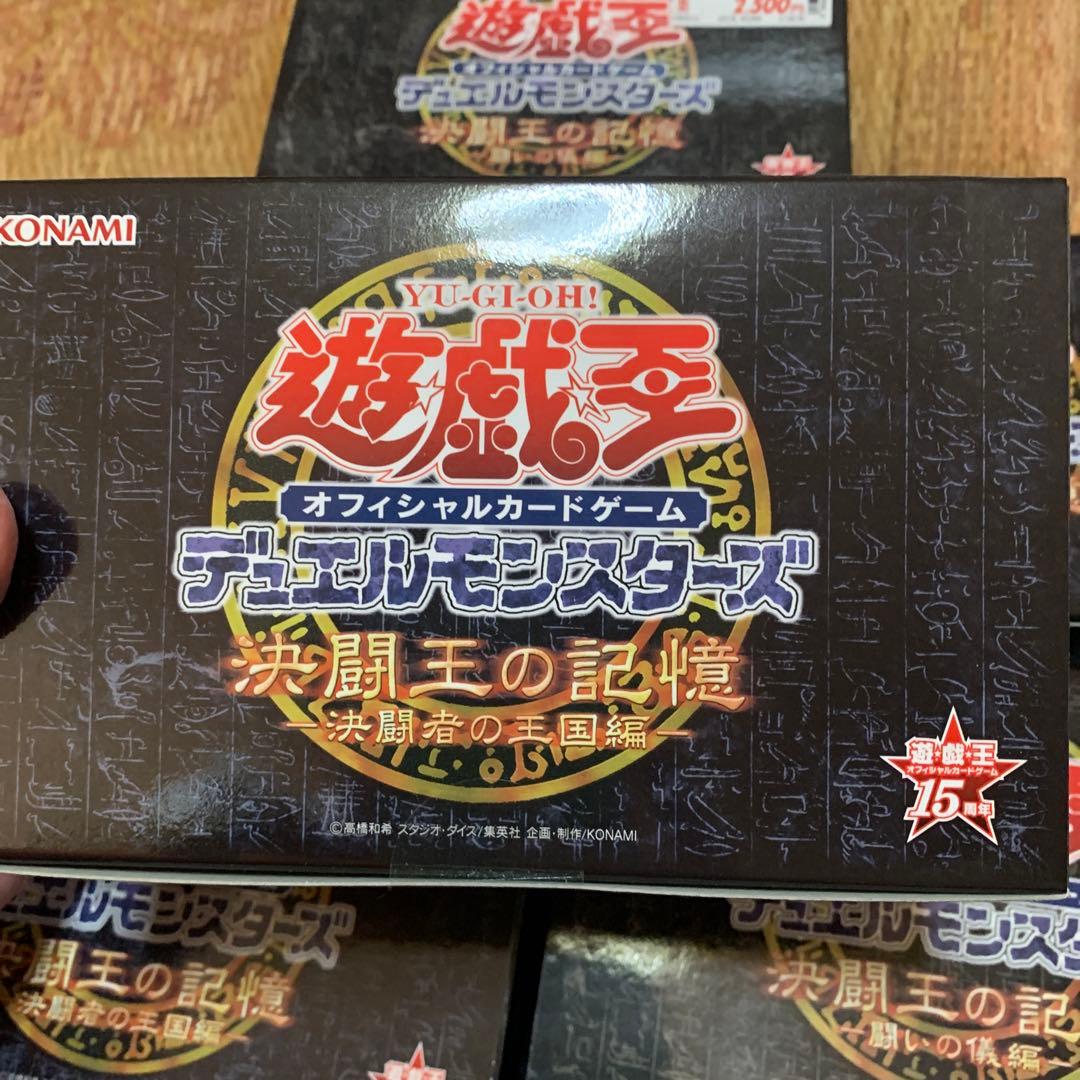 遊戯王　決闘王の記憶　まとめ売り