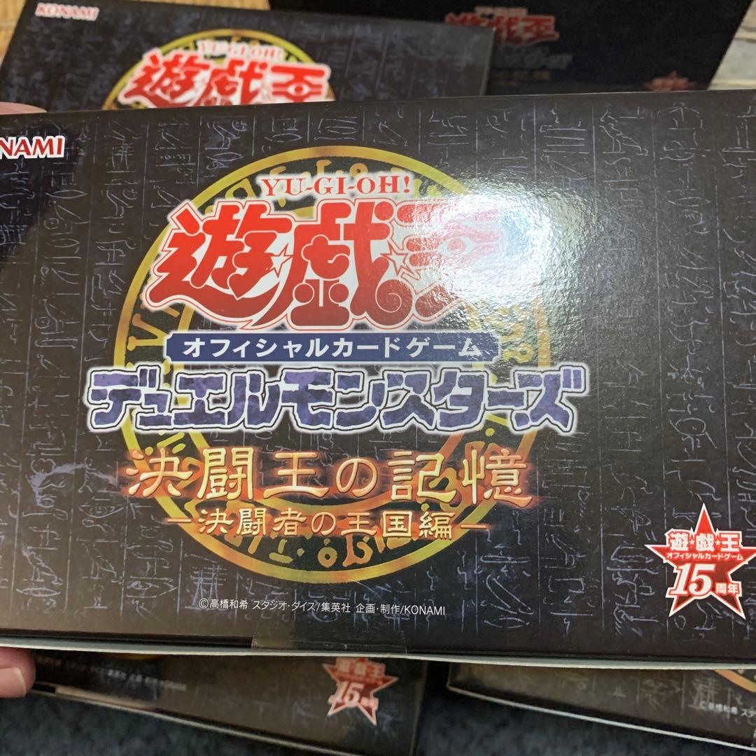 遊戯王　決闘王の記憶　まとめ売り