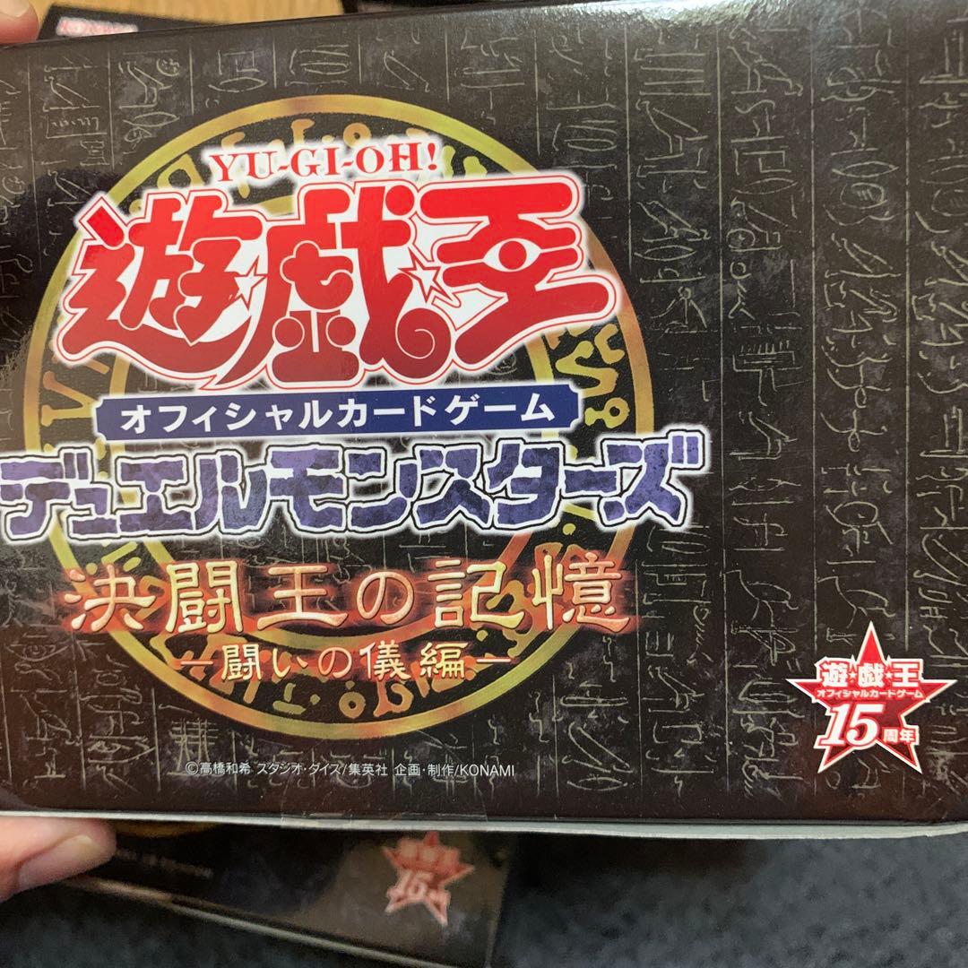 遊戯王　決闘王の記憶　まとめ売り