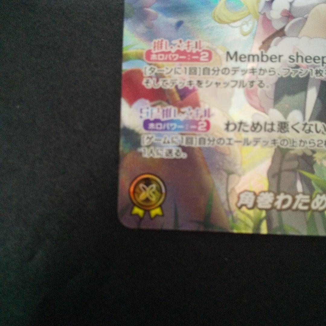 角巻わため　OUR