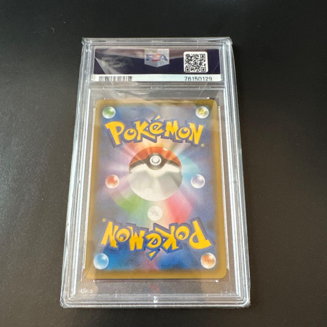 メイ SR PSA10 067/049 PSA10