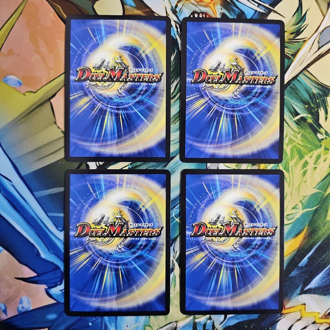 ボルシャック栄光ルピア 金 4枚