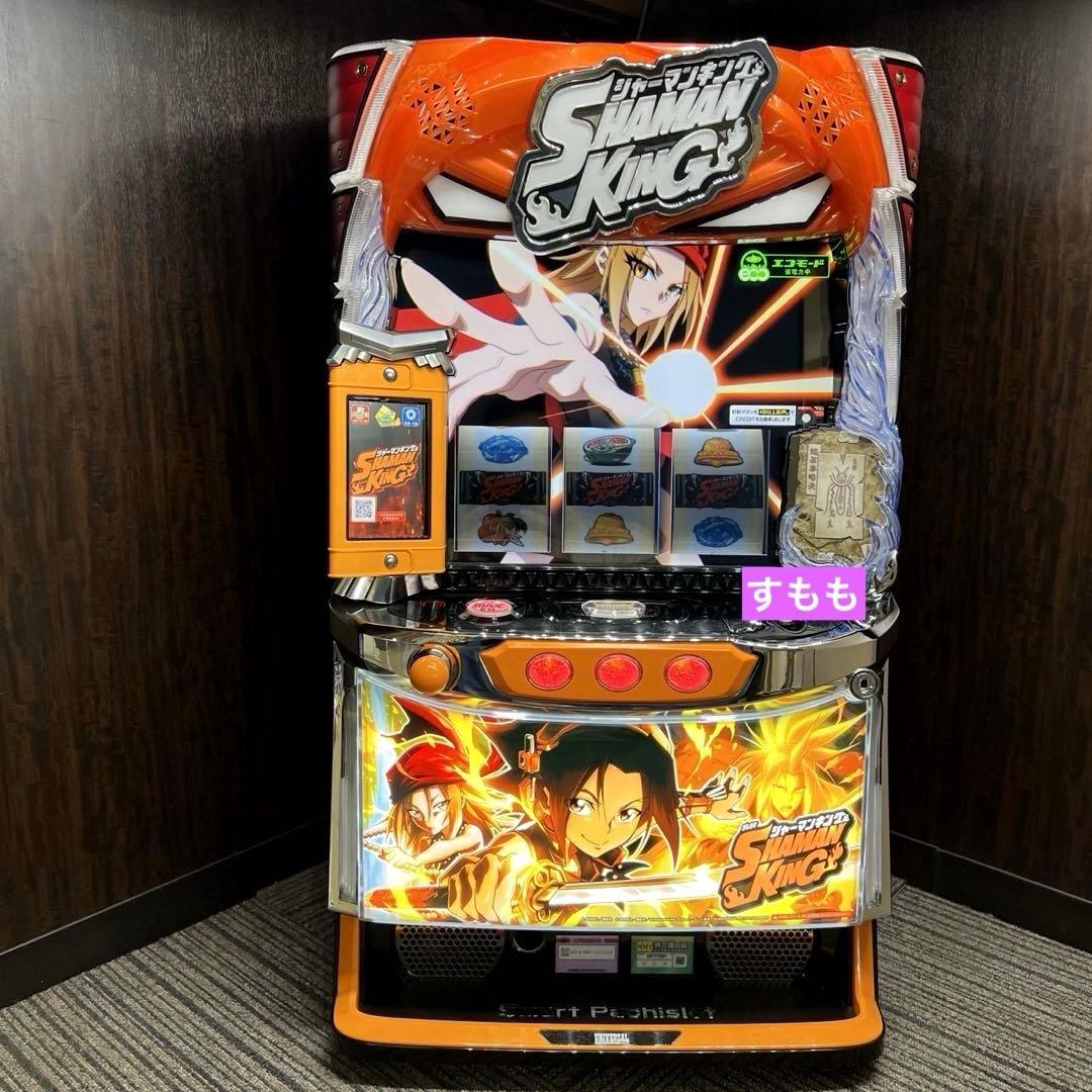スマスロ 「シャーマンキング」 送料無料　パチスロ実機