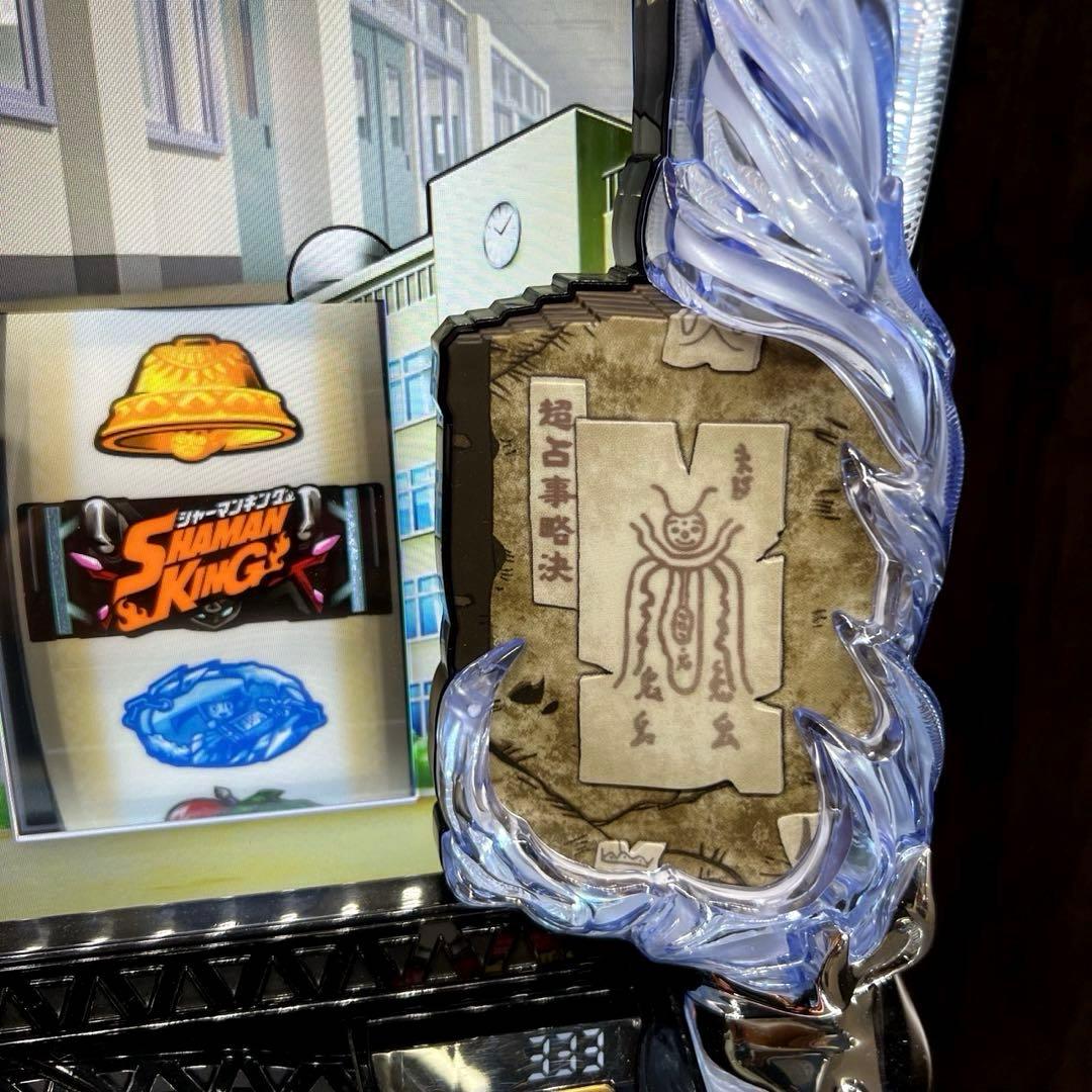 スマスロ 「シャーマンキング」 送料無料　パチスロ実機