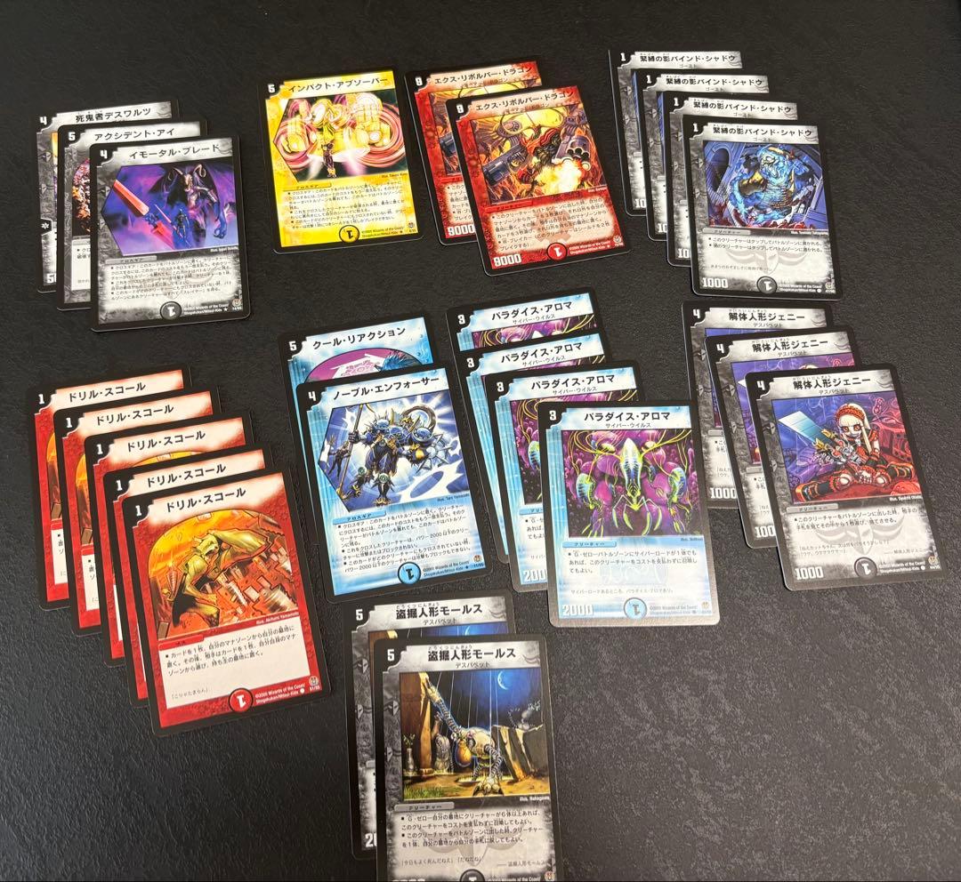 21日まで　デュエル・マスターズ　絶版パック　構築済デッキ開封品