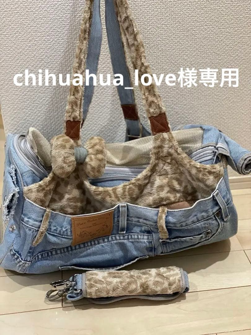 ルシアンエサヨ　デニムペットキャリーバッグLインナーファー付き