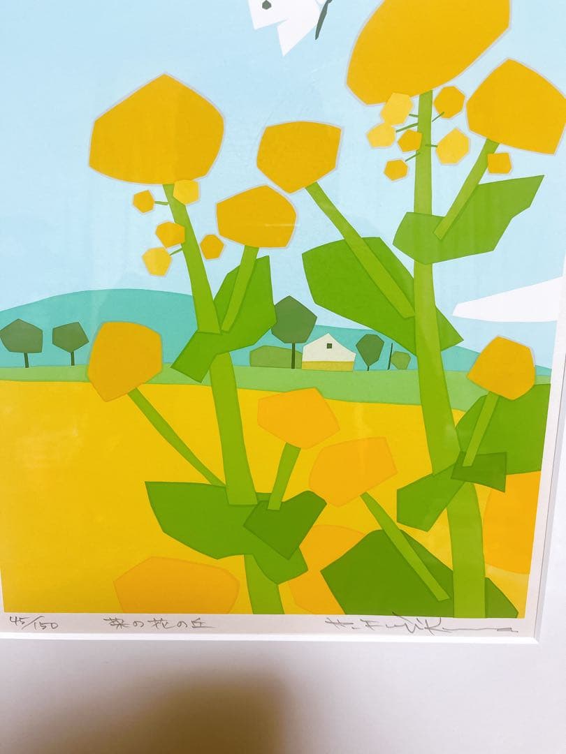 希少 藤倉英幸 菜の花の丘 シルクスクリーン 版画 45/150