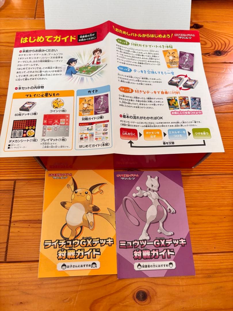 ポケモンカードゲーム ファミリーポケモンカードゲーム サン＆ムーン