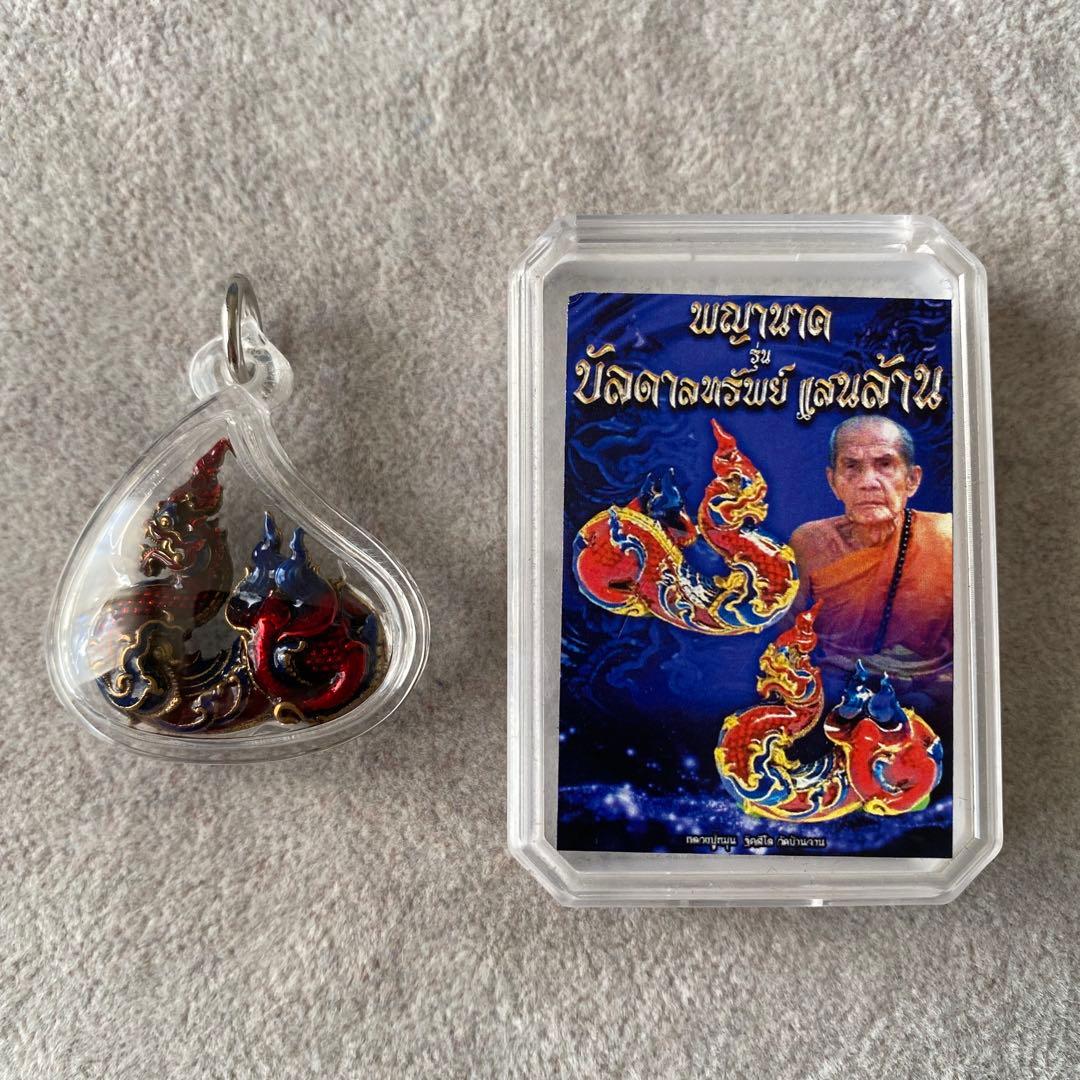 プラクルアン 1,000億の富を生むナーガ レア品 金運 守護 ビジネス 御守り