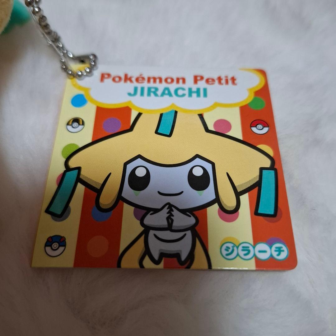 ジラーチ　ポケモンドールズぬいぐるみ　petitマスコット　セット