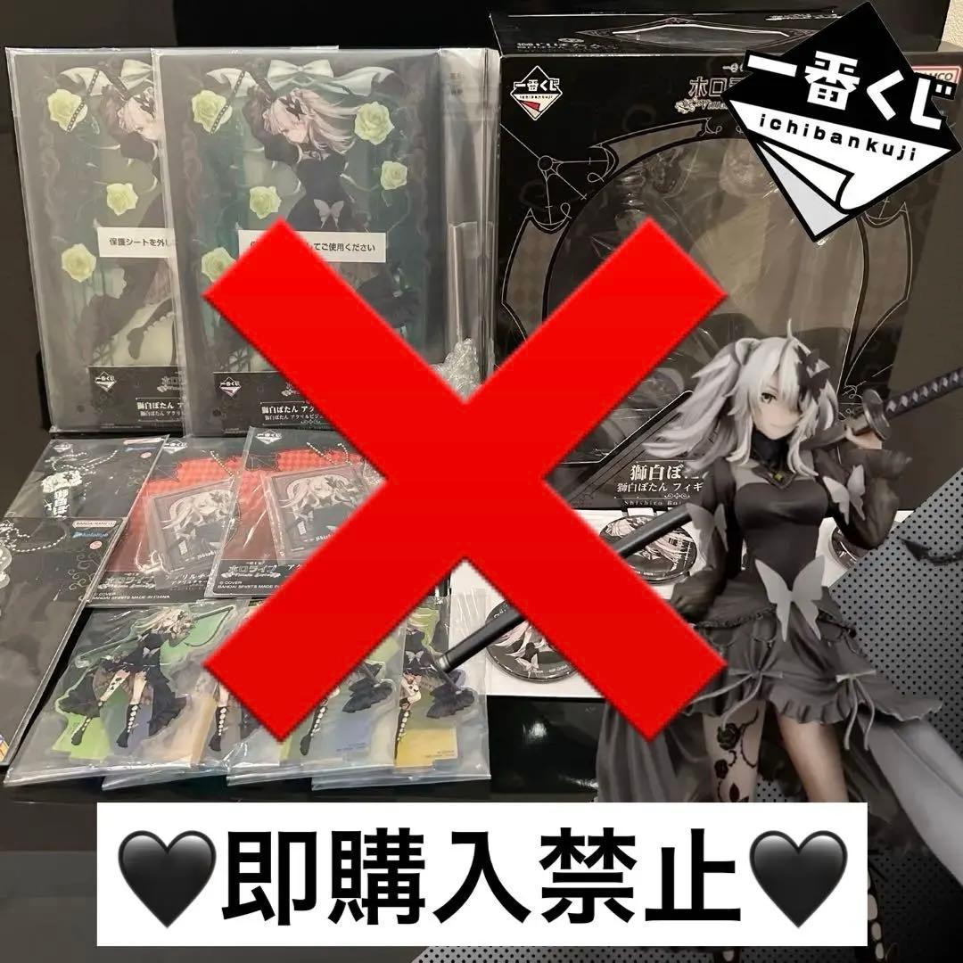 一番くじ　コンプ　ホロライブ　角巻わため　大神ミオ