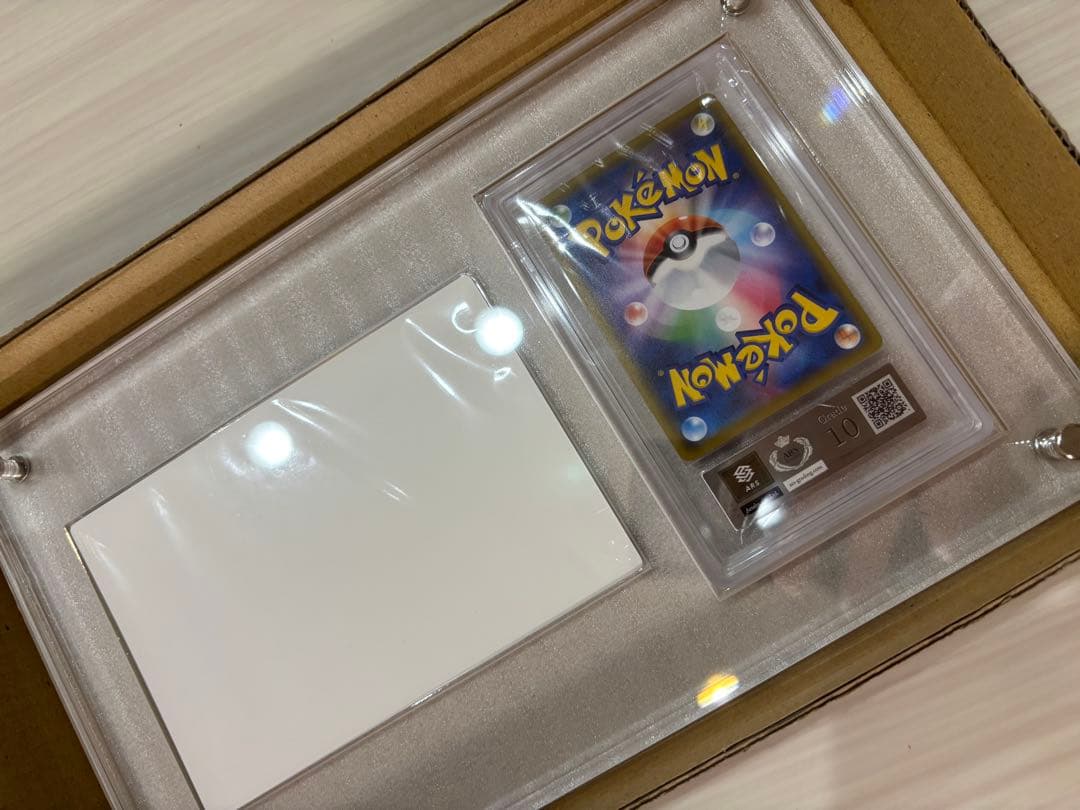 ピッピchr プロモ ARS10 鑑定書付き