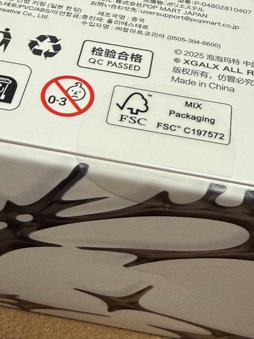 SKULLPANDA XG You Found Me シークレット