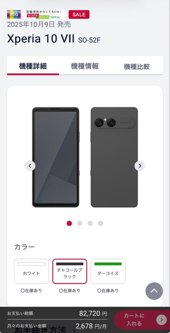 【新品未開封】Sony Xperia 10 VII Charcoal Black