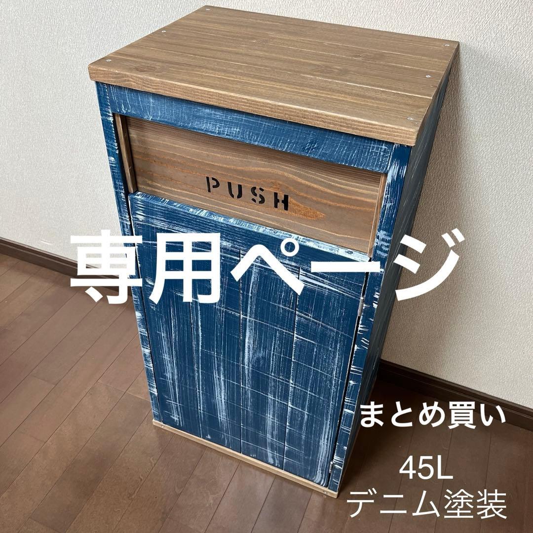 umiori様　ダストボックス