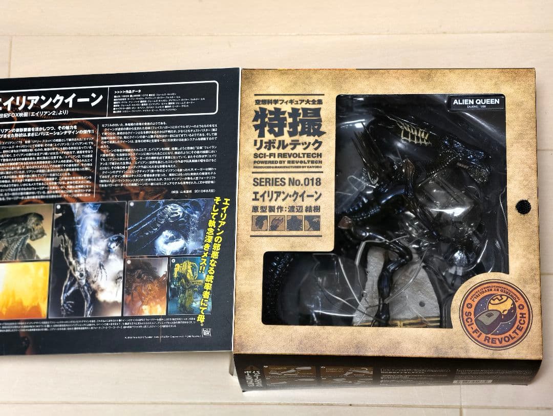 リボルテック エイリアン エイリアンクイーン ウォーリア　フィギュア ALIEN