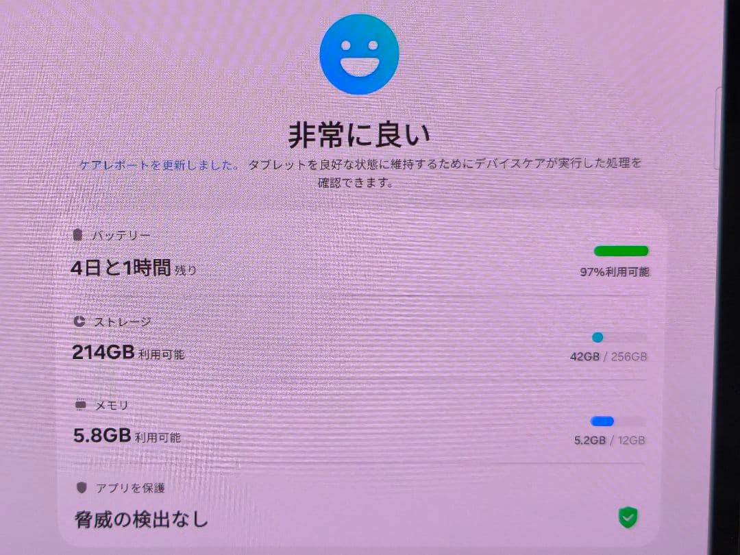 Galaxy Tab S8+ 5G 12GB 256GB 韓国版 付属品多数