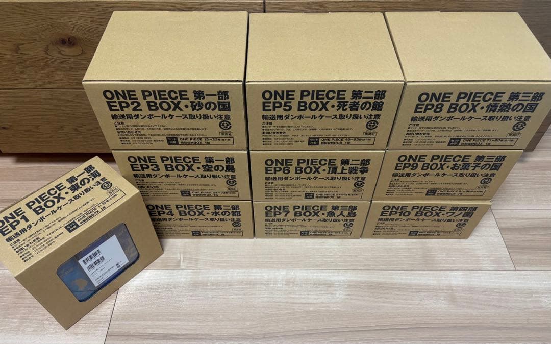 「新品未開封有り」ONE PIECE エピソードBOX 1〜10セット