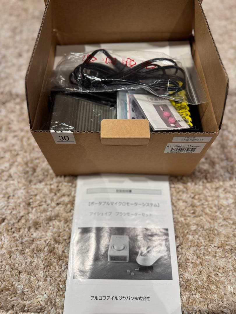 アイシェイプ ネイルマシン プロ用