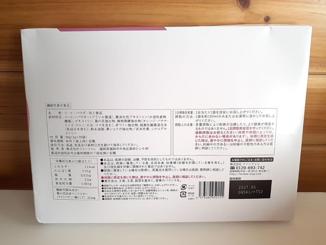 りそうのコーヒー 30袋×3箱