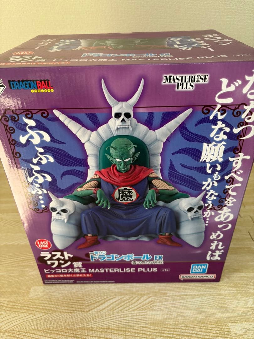未開封　一番くじ ドラゴンボール EX ラストワン賞 ピッコロ大魔王