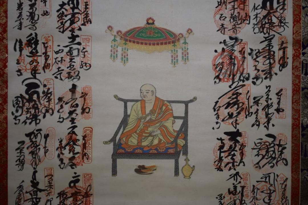 真作/四国八十八箇所霊場集印肉筆/四国八十八ヵ所/布袋屋掛軸HE-345