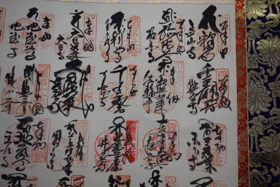 真作/四国八十八箇所霊場集印肉筆/四国八十八ヵ所/布袋屋掛軸HE-345