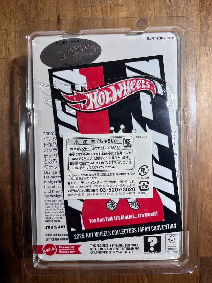 ミニカー 2025 CONVENTION CAR NISSAN SKYLINE GT-R