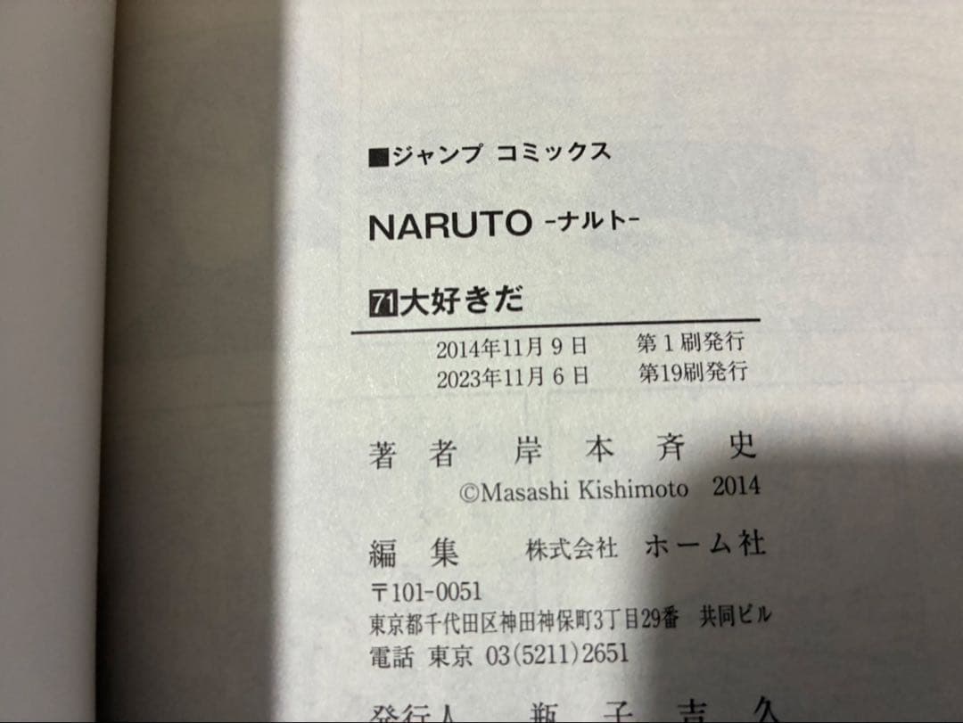 NARUTO 漫画 29-72巻と木の葉新伝セット