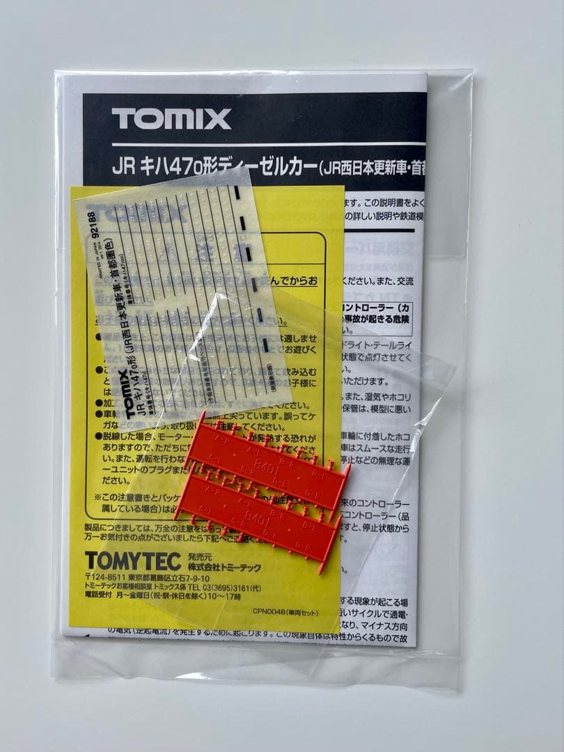 トミックス　92188 キハ47