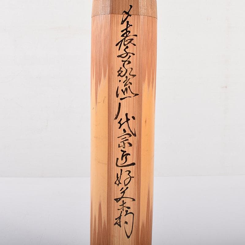 茶道具　表千家流歴代宗匠好茶杓　歴代茶杓　十三本　書付共筒　V　R7767