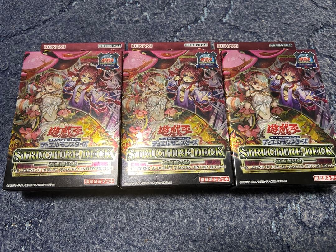 蟲惑魔の森　決闘者伝説　25th 未開封　3個