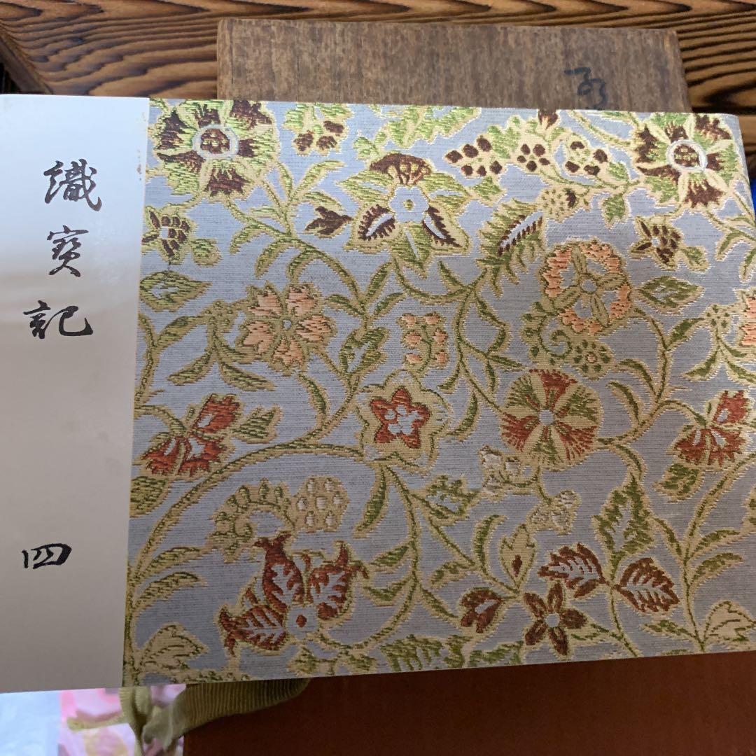 茶道具 茶事 帛紗 古帛紗 正絹國寶早雲寺文基裂金襴龍村美術織物 昭和已亥 新品