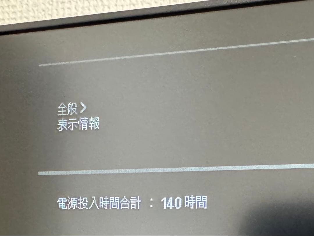 34WQ75C LG 曲面モニター 140時間使用